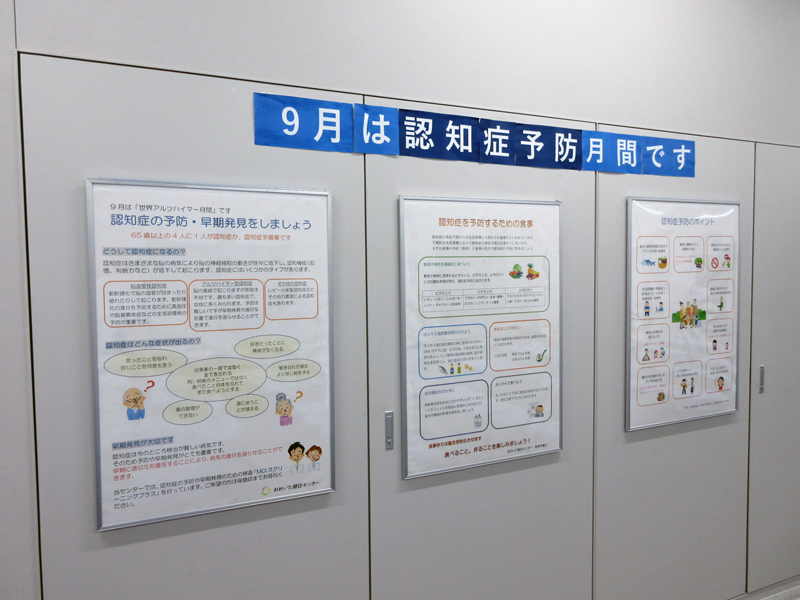 2025年9月の館内掲示の詳細2