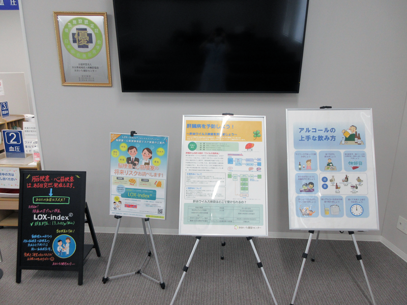 2025年10月の館内掲示の詳細1