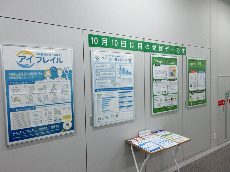 2026年10月の館内掲示の詳細1